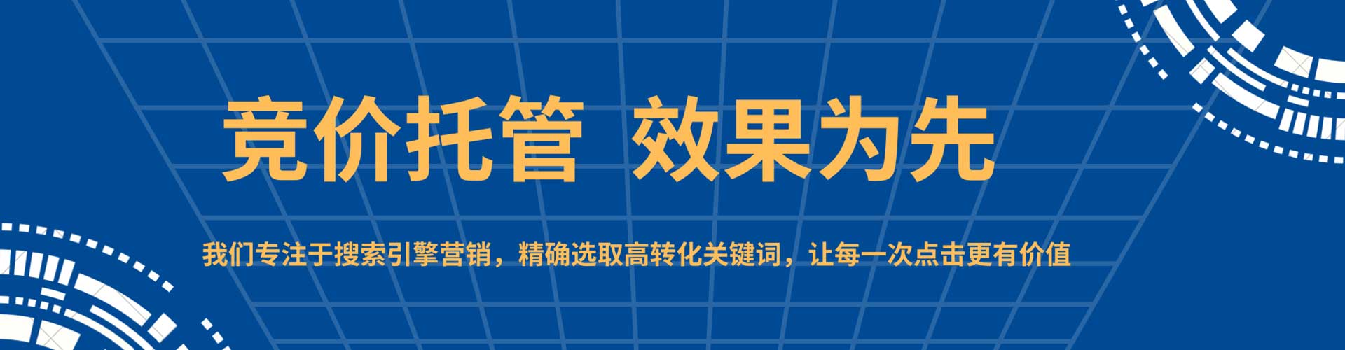湖南竞价排名